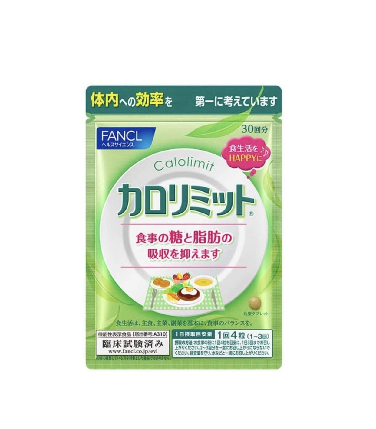 FANCL Calorie Blocker カロリミット 30回分