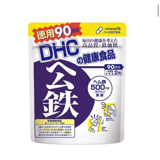 Heme iron for the treatment and prevention of anemia DHC ヘム鉄90日分