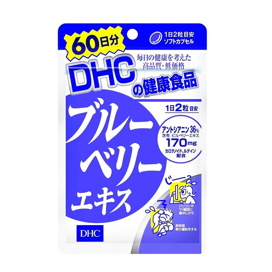 Vitamins to improve vision and protect the eyes - ブルーベリーエキス 60日分 DHC