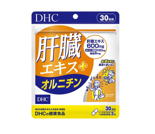 Liver Healthy DHC (+ORNITINE) - 肝臓エキス+オルニチン30日分